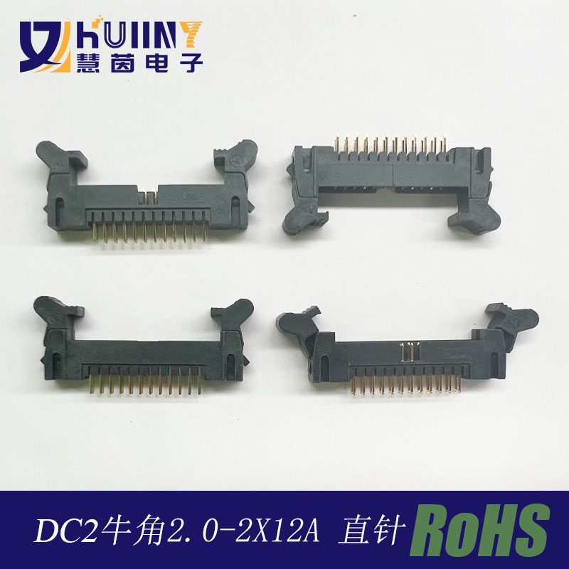 简易牛角座DC2 2.0MM-6P/8P/10/14/16/20/25/64P直针弯针贴片带扣