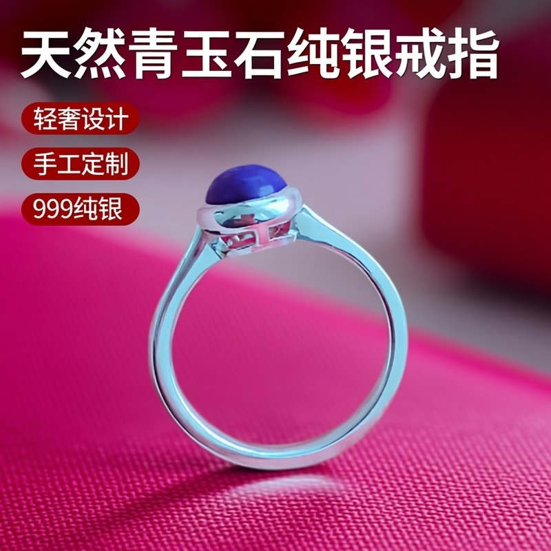 天然青金石蛋面足银999手工镶嵌轻奢时尚定制戒指,饰品/流行首饰/时尚饰品新,银饰戒指,淘宝优惠券,粉丝福利购,淘宝优惠卷