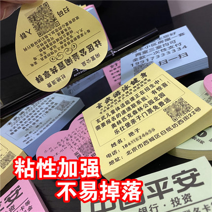 小广告便利贴定制来图定做logo贴纸外卖房产贷款便签本粘性强可印