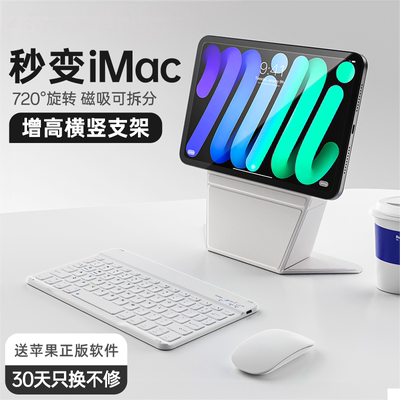 iPadmini7保护套磁吸双面夹增高支架iPadAir6保护壳11寸适用苹果iPadPro平板壳ipad第10代外壳2024新款air5壳
