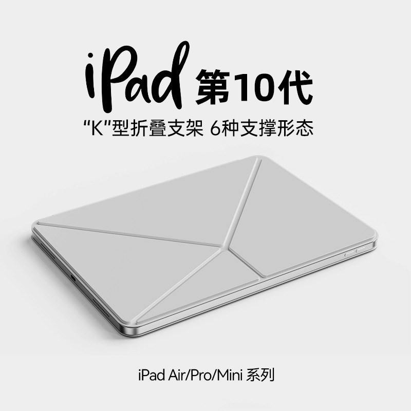 ipad10代保护壳磁吸双面夹iPad11超薄K折支架ipadpro11英寸适用苹果平板ipadmini7保护套防摔iPadair7防弯壳