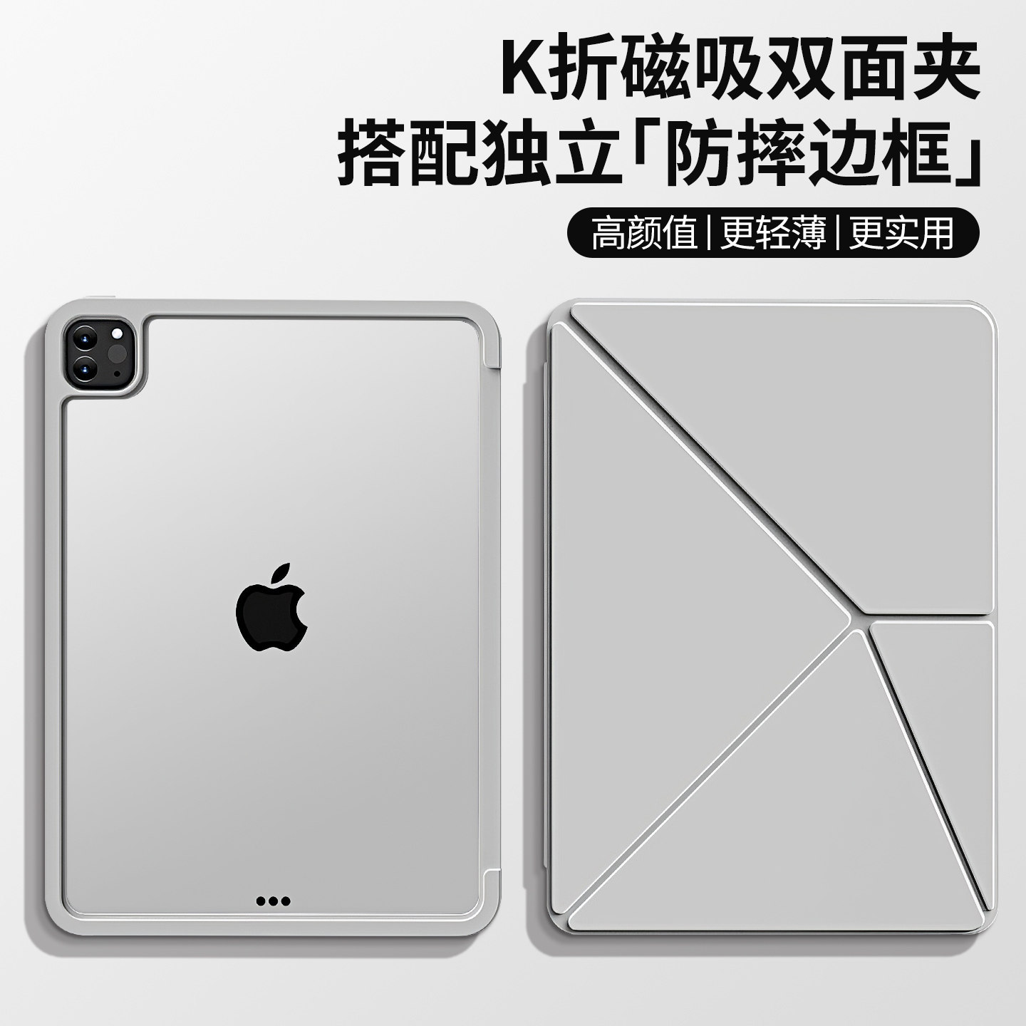 ipadpro保护壳磁吸双面夹iPadAir7/6保护套11寸适用苹果平板iPad11代外壳拆分笔套iPad10全包边防摔k折带支架