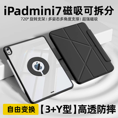 ipadmini7保护套磁吸双面夹透明y折可拆分苹果iPad平板保护壳iPad第10代防弯2024款ipadpro11寸壳mini6防摔13
