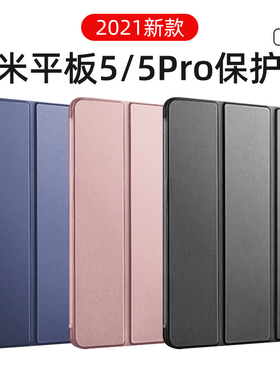 适用于小米平板5保护套pad6pro保护壳12.4寸平板套mipad11寸Max14寸硅胶软壳全包防摔壳纯色简约黑灰色商务款