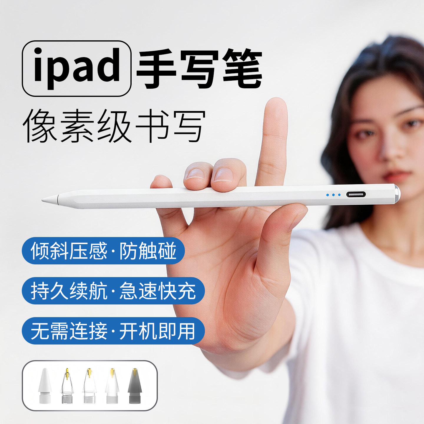 ipad触控笔apple pencil触屏2026第十一代ipad11代air8苹果平板mini7手写笔9磁吸A17防误触平替电容笔图片
