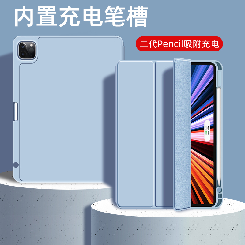 适用于ipadpro2021保护套pro11寸保护壳带笔槽苹果ipadpro2022第5代12.9纯色全包防摔皮套平板壳硅胶套软外壳