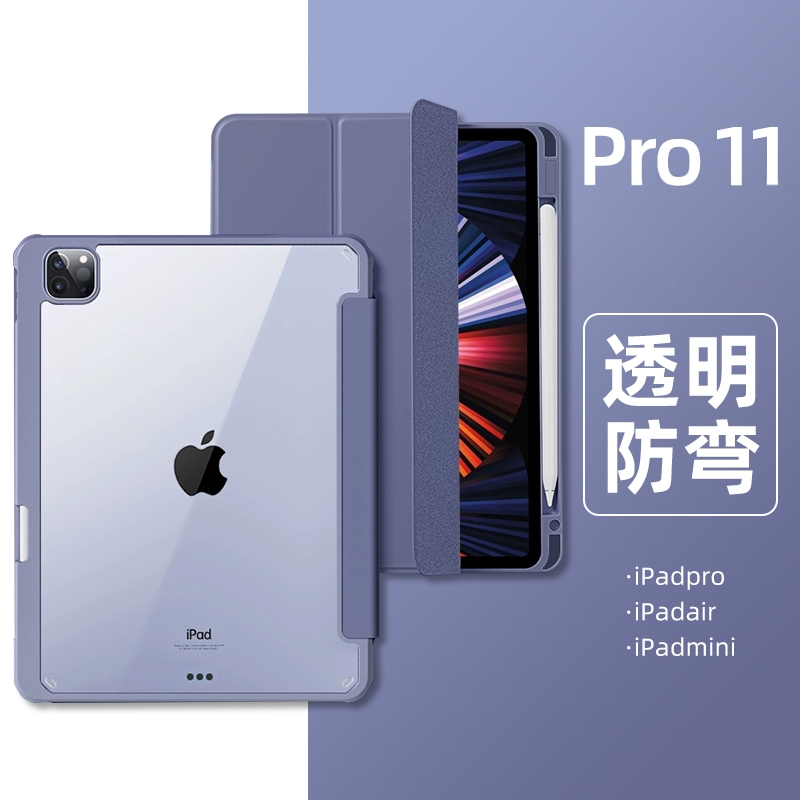 ipadpro保护套11寸透明磁吸拆分2024新款ipadair6保护壳ipad第10代带笔槽三折mini7适用苹果平板air5/4壳9/8