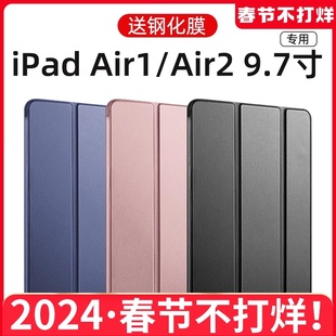 2014轻薄三折防摔全包硅胶软壳A1566A1567A1474 ipadair2保护套air保护壳1代air2代苹果平板壳9.7ipad2013