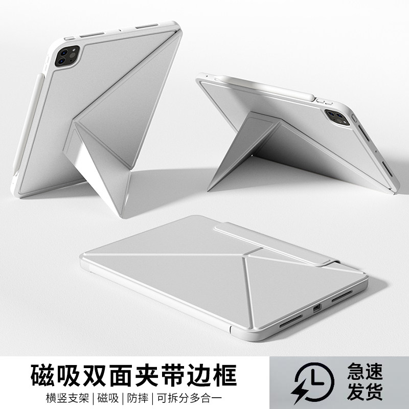 ipadpro保护套磁吸拆分双面夹iPadAir7保护壳air6适用苹果平板iPad11代外壳带笔槽iPad10全包边防摔k折带支架