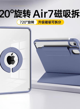 iPadair7保护套磁吸搭扣拆分iPadmini7/6保护壳旋转支架ipadpro超薄苹果平板2025新款iPad第11代防弯10防摔壳