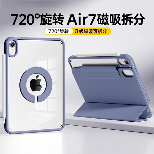 iPadair7保护套磁吸搭扣拆分iPadmini7/6保护壳旋转支架ipadpro超薄苹果平板2025新款iPad第11代防弯10防摔壳