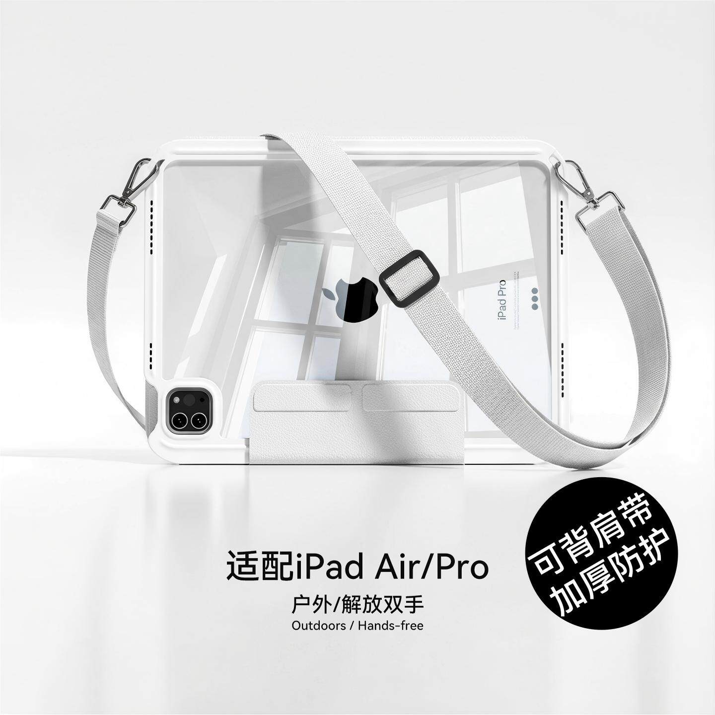 ipadpro保护壳适用苹果平板ipadair7可拆分防护壳air11寸保护套透明全包可背肩带新款ipadair5带笔槽保护外壳
