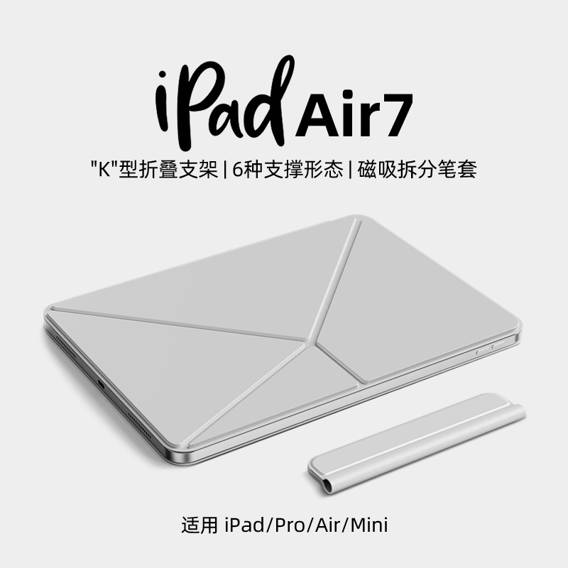 ipadair7保护套11寸适用苹果平板air6/5带笔槽四角防摔壳ipadpro保护壳防弯超轻薄支架ipad11代ipadmini7外壳