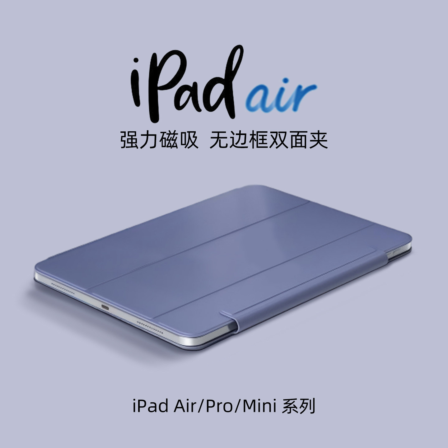 ipadair8保护壳ipad11壳磁吸双面夹ipadmini7/mini6适用苹果平板壳ipadpro11寸保护套ipad10防摔保护外壳13寸