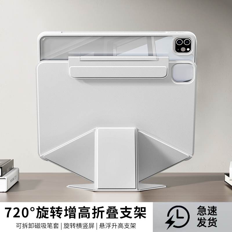 iPadmini7保护套磁吸拆分增高支架ipad11/10代平板保护壳新款Air6/5防弯双面夹ipadair7防摔壳iPadPro11寸
