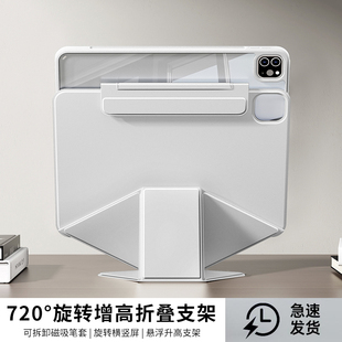 iPadmini7保护套磁吸拆分增高支架ipad11/10代平板保护壳新款Air6/5防弯双面夹ipadair7防摔壳iPadPro11寸