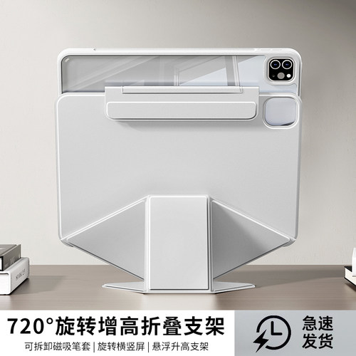 iPadmini7保护套磁吸拆分增高支架ipad11/10代平板保护壳新款Air6/5防弯双面夹ipadair7防摔壳iPadPro11寸