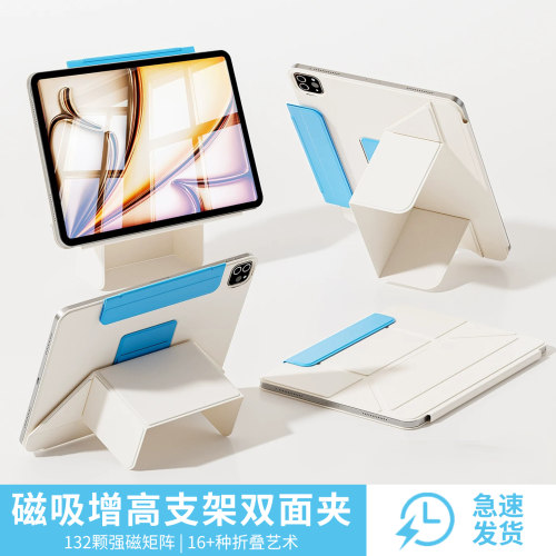 iPadPro保护套11寸磁吸双面夹增高支架iPadAir6保护壳适用苹果iPadmini7平板壳ipad10代外壳2024新款壳子air5
