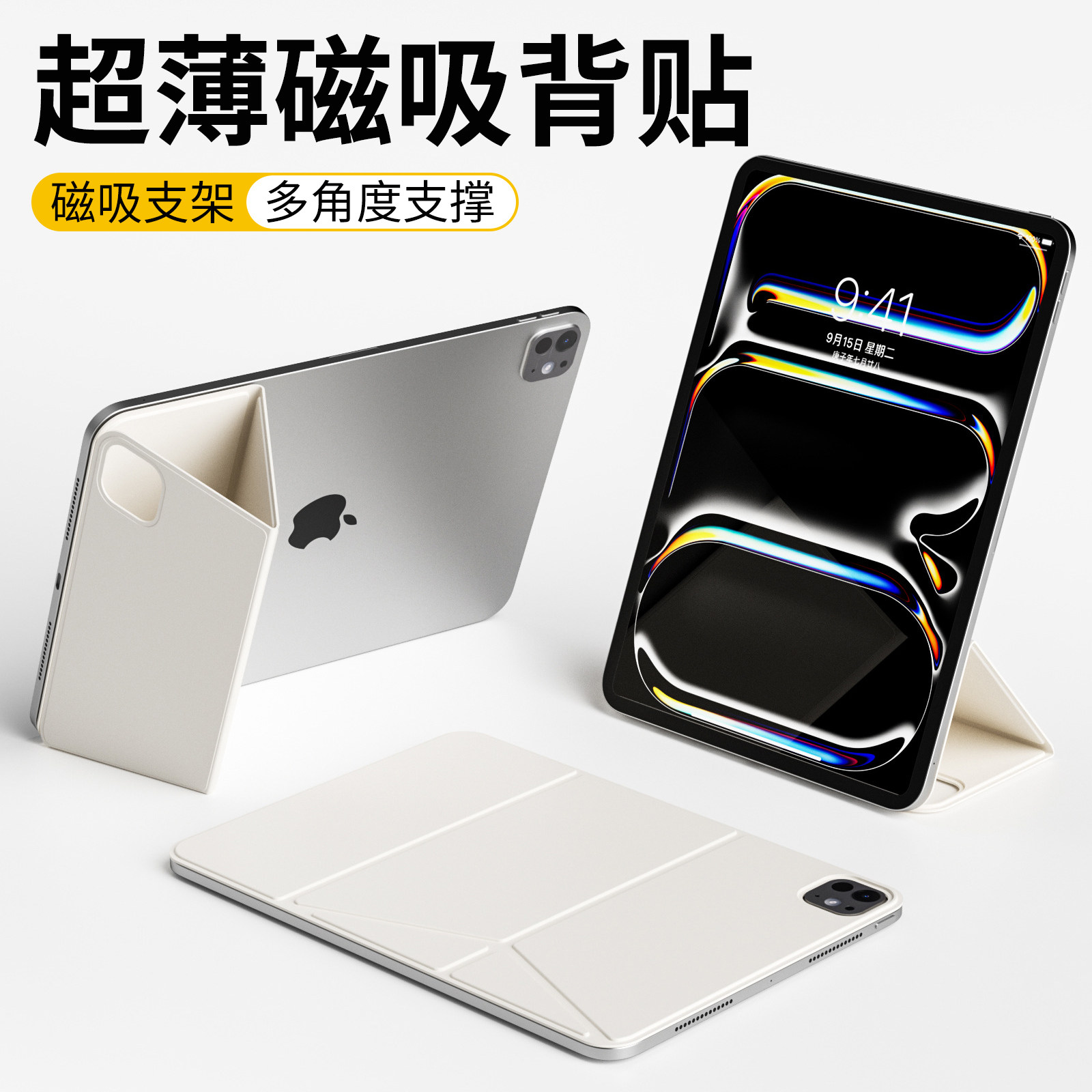 【磁吸单背壳】ipadpro11寸保护壳ipadair7保护套无边框ipad11防弯超轻薄背贴支架壳苹果平板ipad第10代air65