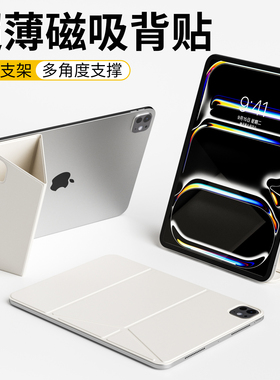 【磁吸单背壳】ipadpro11寸保护壳ipadair7保护套无边框ipad11防弯超轻薄背贴支架壳苹果平板ipad第10代air65