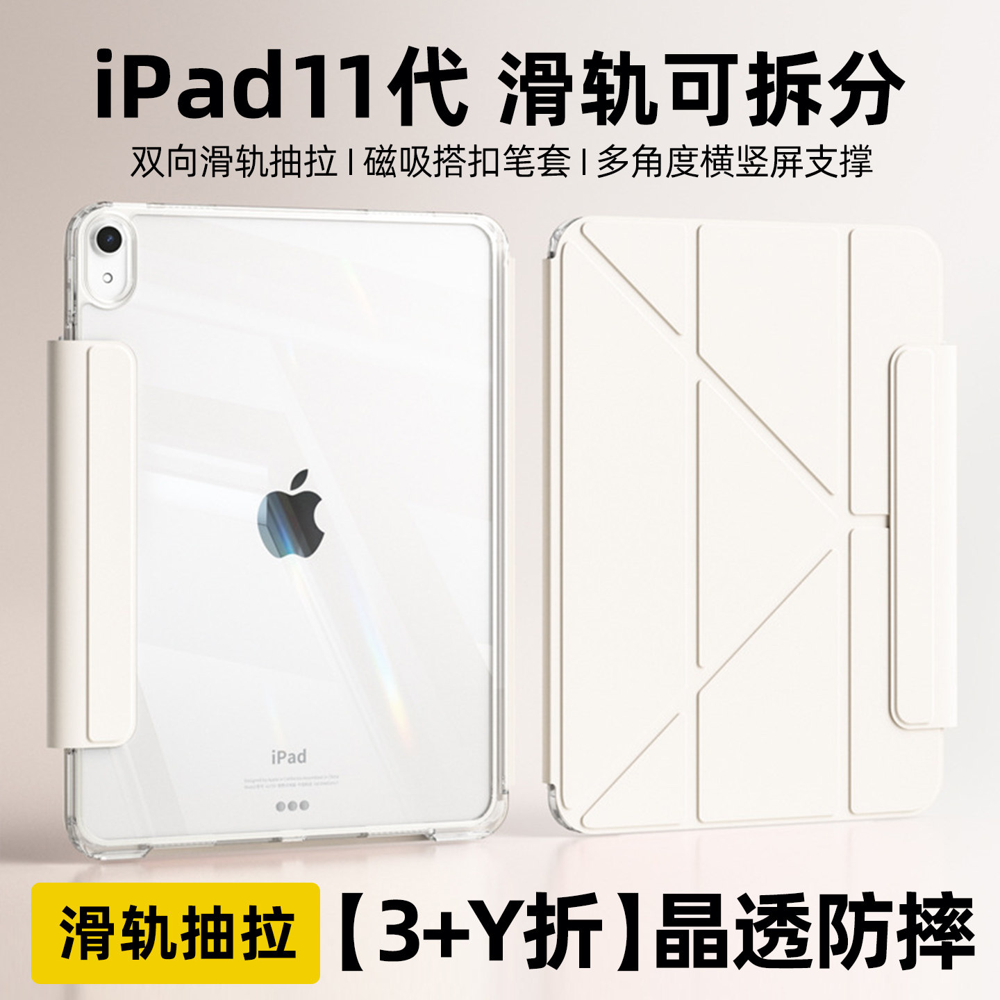 ipad11代保护套适用苹果平板ipadmini7防摔壳滑轨抽拉拆分iPad第10代保护壳2025新款iPadAir7全包带笔槽mini6