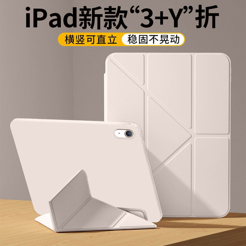 iPad11保护壳硅胶软壳Y三折iPadmini7保护套适用苹果平板iPadair7全包2025新款防摔iPadpro11英寸第十代9超薄