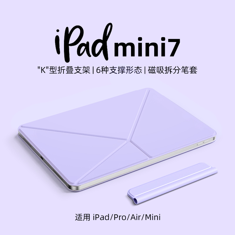 ipadmini7保护壳磁吸ipad11代保护套11寸适用苹果平板ipadair7/6带笔槽四角防摔壳ipadpro外壳防弯超轻薄支架