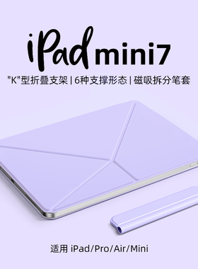 ipadmini7保护壳磁吸ipad11代保护套11寸适用苹果平板ipadair7/6带笔槽四角防摔壳ipadpro外壳防弯超轻薄支架