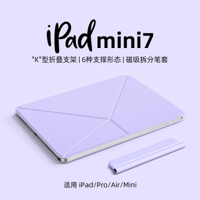 ipadmini7保护壳磁吸ipad11代保护套11寸适用苹果平板ipadair7/6带笔槽四角防摔壳ipadpro外壳防弯超轻薄支架