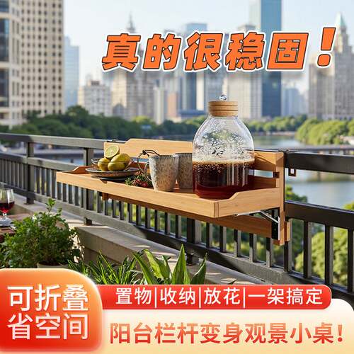 铁木结合，承重升级；四边增加围挡安全稳定