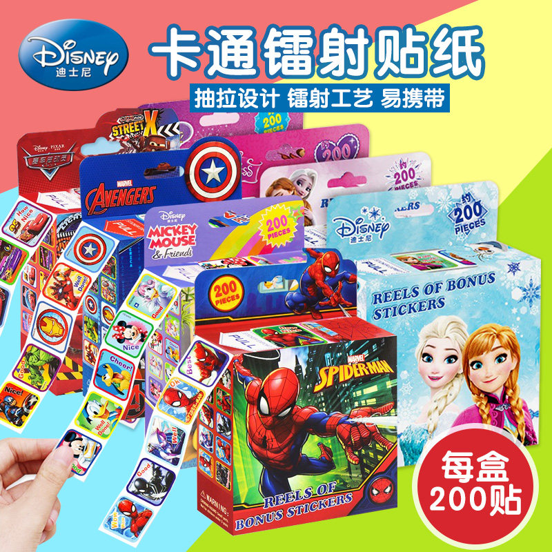 迪士尼贴纸儿童男孩女孩公主爱莎幼儿园表扬奖励贴卡通可爱卷卷贴,玩具/童车/益智/积木/模型,贴纸,淘宝优惠券,粉丝福利购,淘宝优惠卷