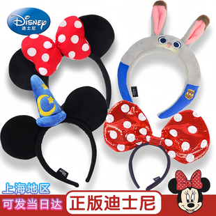 上海迪士尼发箍正版 疯狂动物城头饰耳朵儿童发饰女 朱迪头箍正品