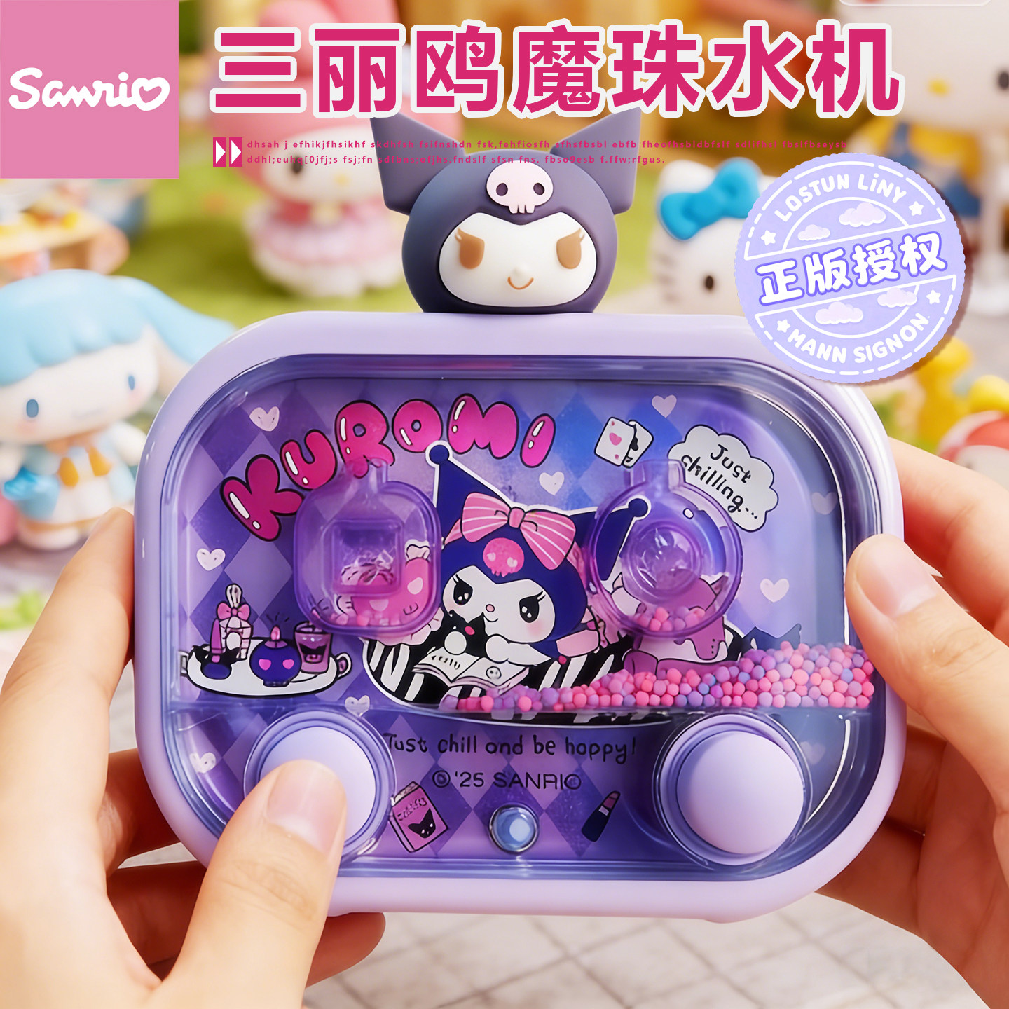 三丽鸥儿库洛米儿童水中套圈圈水机游戏机可爱卡通益智怀旧小玩具,玩具/童车/益智/积木/模型,投掷套圈,淘宝优惠券,粉丝福利购,淘宝优惠卷