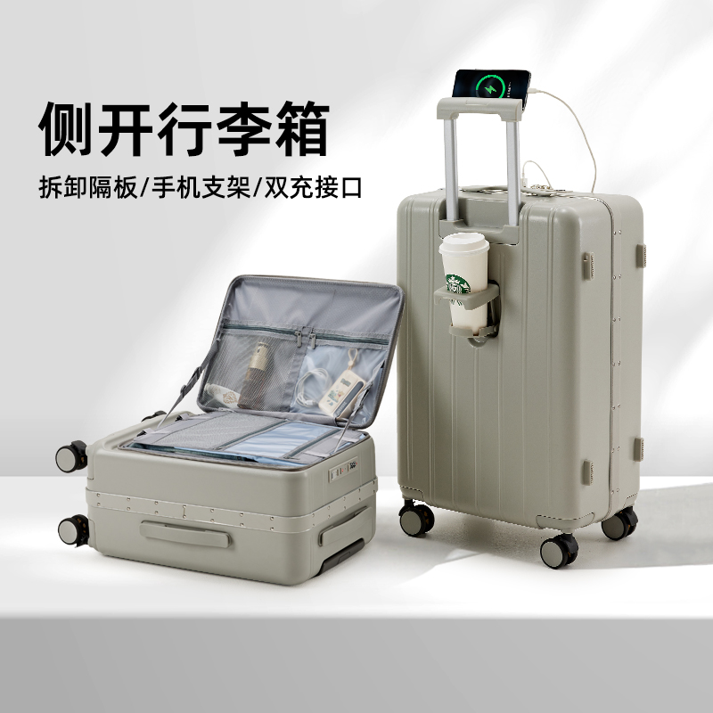 桑雅大深仓侧开盖2代旅行箱