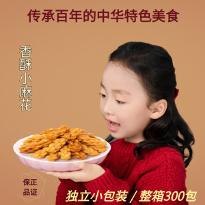 小麻花零食单独包装香酥咸味甜味五香味吧台酒店KTV手工零食点心