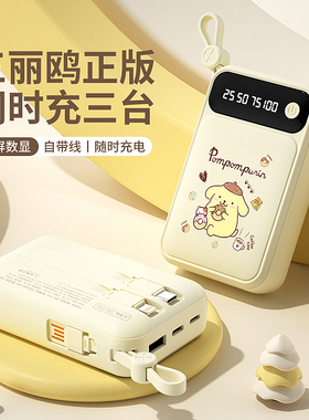 Hello Kitty充电宝10000毫安超薄小巧便携快充超大容量自带线移动电源适用苹果15华为小米专用官方旗舰店正品