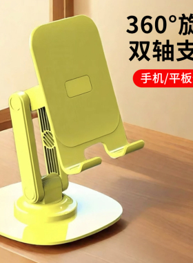 360°旋转手机支架桌面金属升降平板支撑架直播懒人通用床头双轴多功能便携可折叠可调节iPad支架网课神器