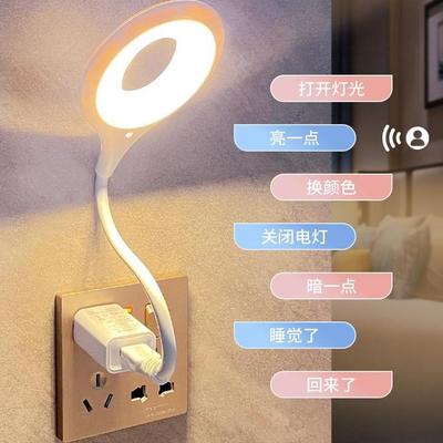 插电节能小夜灯婴儿声控护眼儿童伴睡语音控制床头灯卧室USB灯一体床头灯插电既可声控唤醒学习帮手方便专用