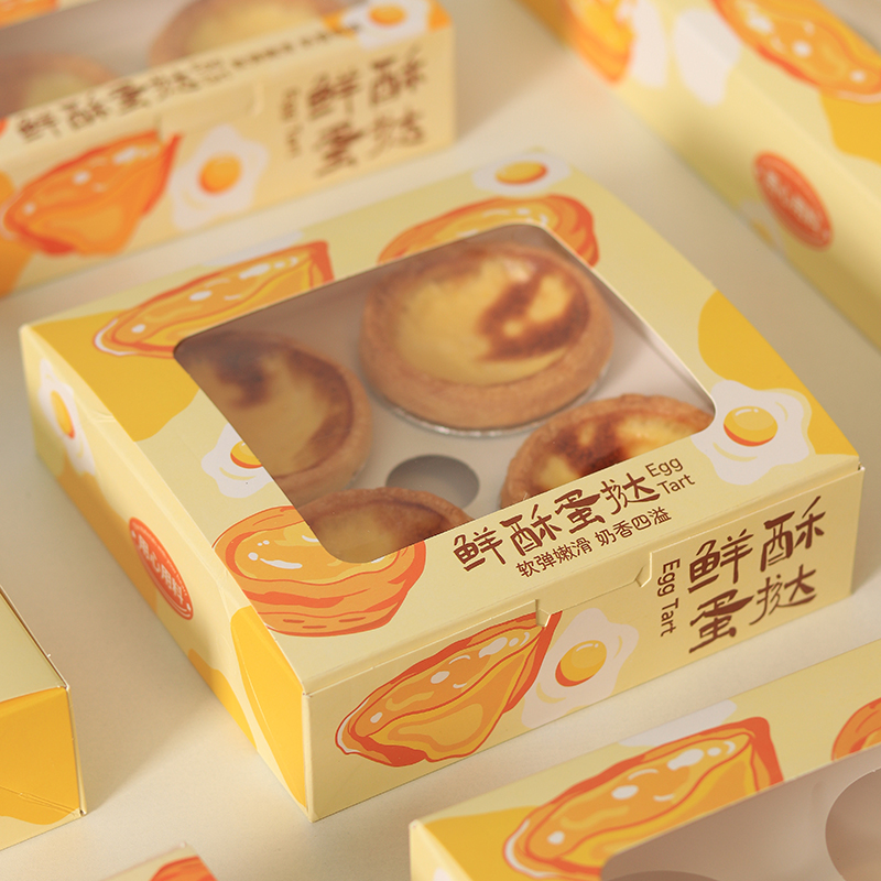 蛋挞包装盒2/4/6粒装一次性盒子