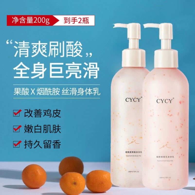 美白身体乳搭配果酸(酸类身体乳可以和美白产品一起使用嘛) 美白身体乳搭配果酸(酸类身体乳可以和美白产品一起使用嘛)