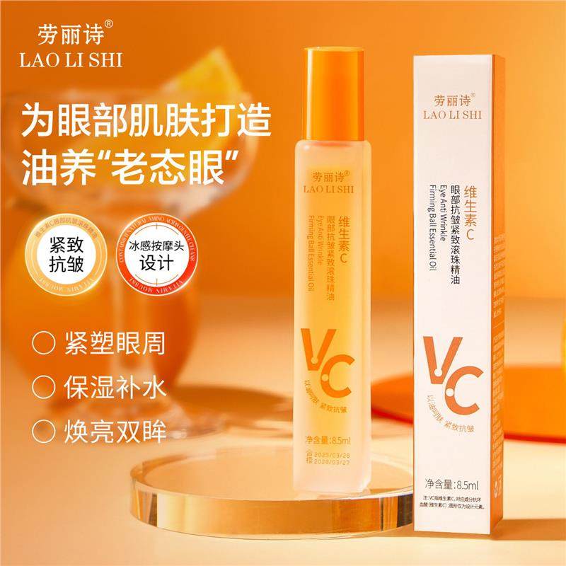 维生素k眼霜VC叶黄素眼部精华去区眼袋去黑眼圈提拉紧致抗皱淡化,美容护肤/美体/精油,眼霜,淘宝优惠券,粉丝福利购,淘宝优惠卷