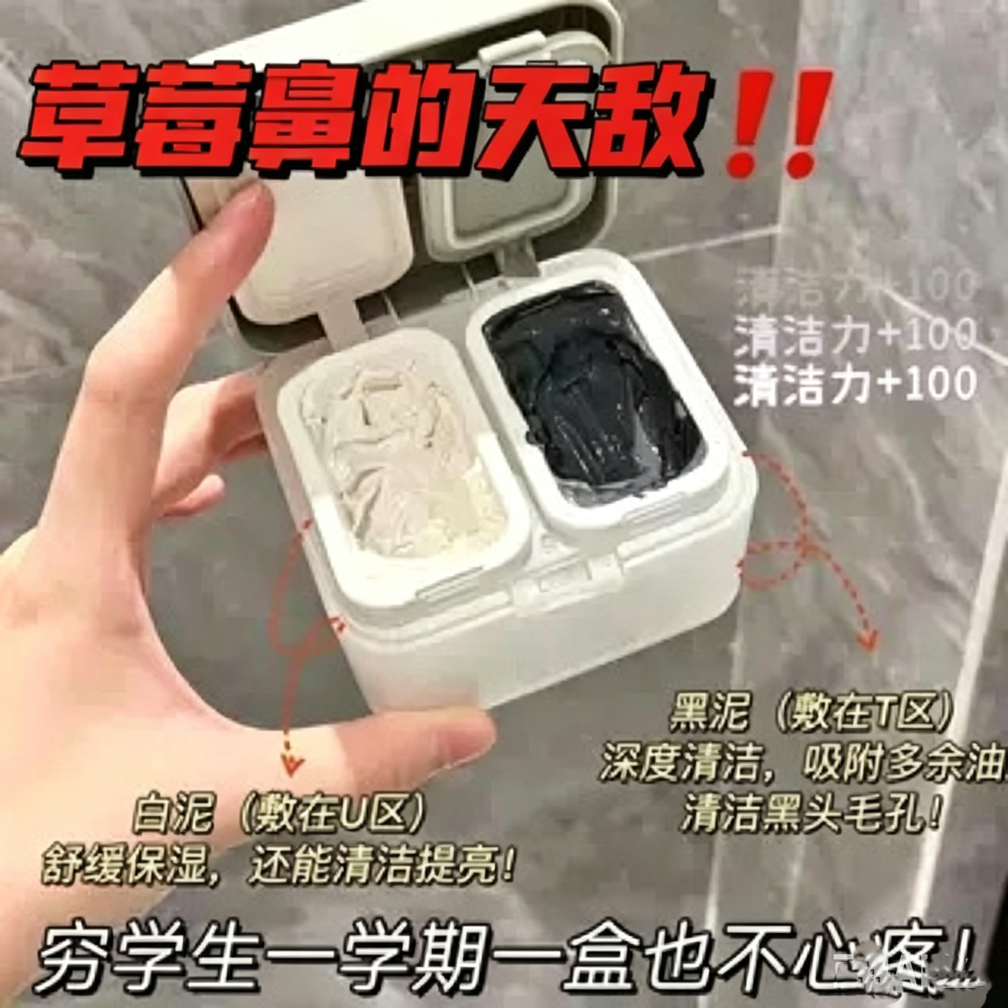 亚马逊黑白双色泥膜水杨酸去黑头深层清洁收缩控油修护温和学生党