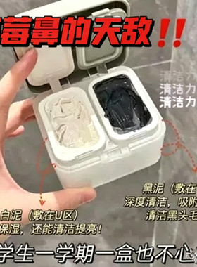 亚马逊黑白双色泥膜水杨酸去黑头深层清洁收缩控油修护温和学生党