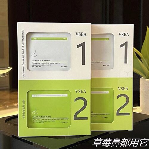 小红书推荐去黑头去粉刺闭口妙鼻贴收缩毛孔吸黑头导出贴三件套