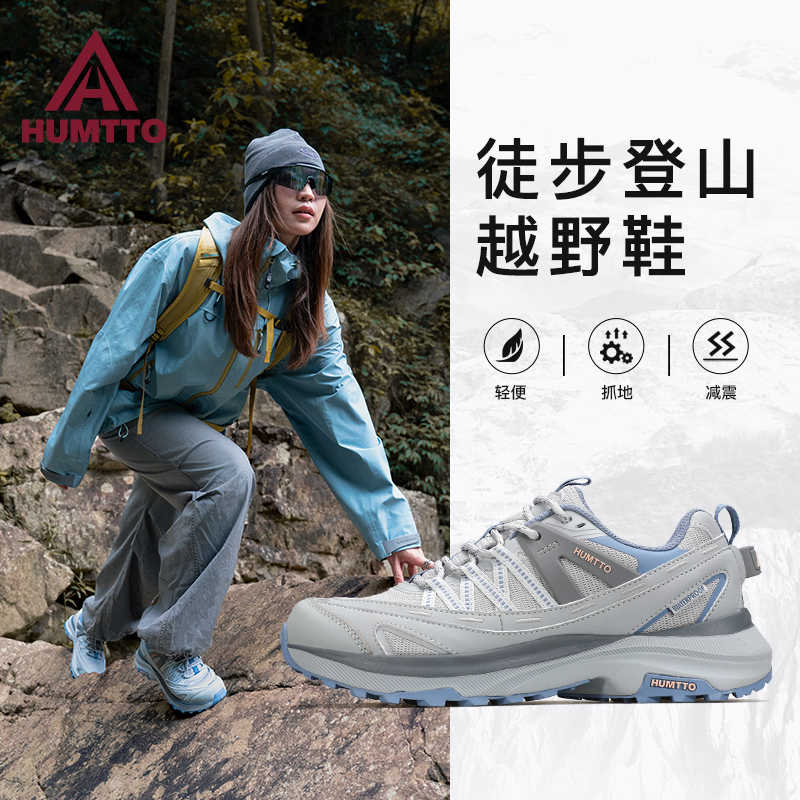 悍途登山鞋防滑耐磨透气缓震爬山