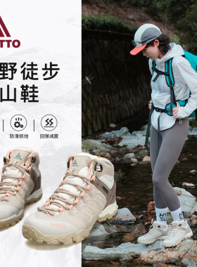 悍途户外登山鞋女春秋新款防泼水防滑轻便耐磨减震越野运动徒步鞋