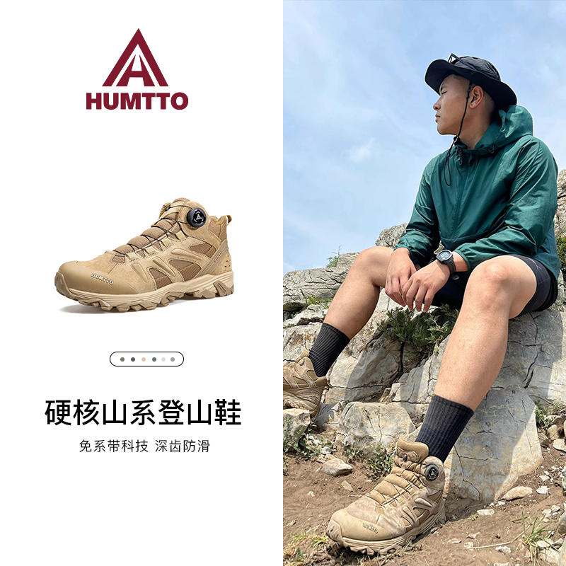 悍途户外登山鞋旋转扣防滑减震