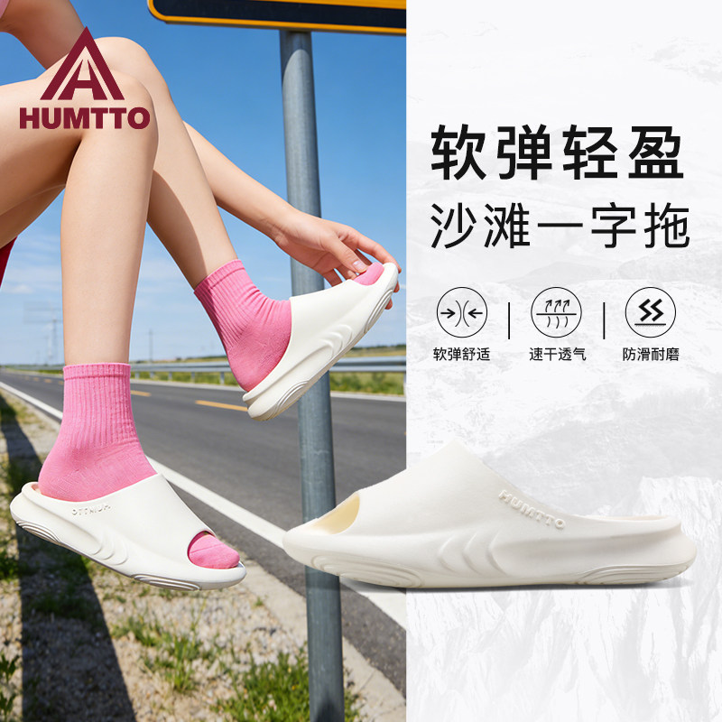 悍途运动拖鞋女夏季外穿防滑居家室内踩屎感一字拖户外沙滩凉拖女