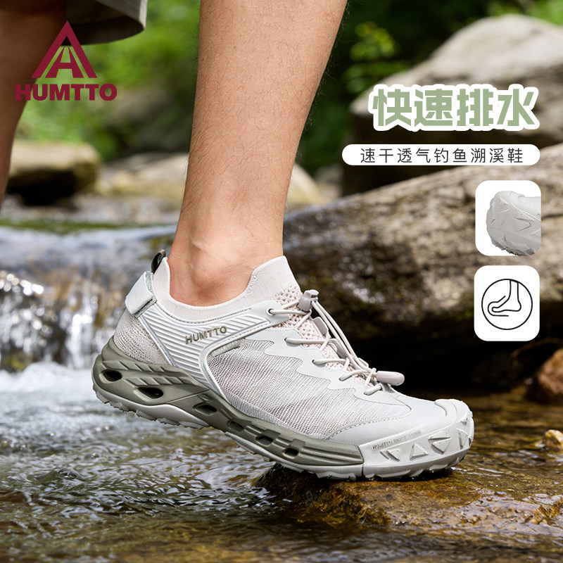 悍途溯溪鞋男夏季两栖透气排水