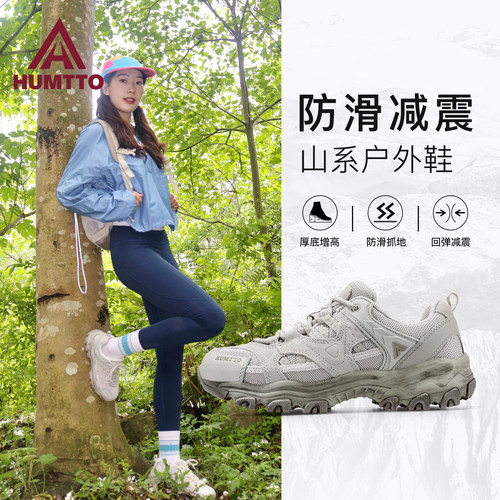 悍途户外鞋登山鞋女防滑减震